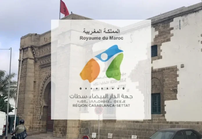 Concours 2024 du Conseil Régional de Casablanca-Settat
