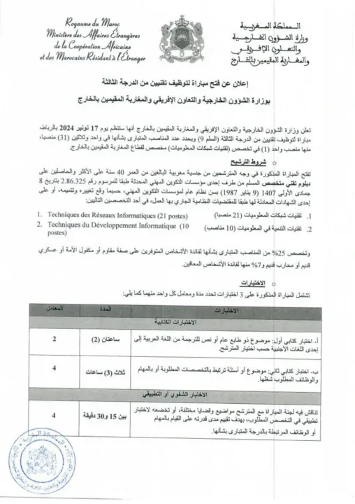 31 Techniciens 3e Grade