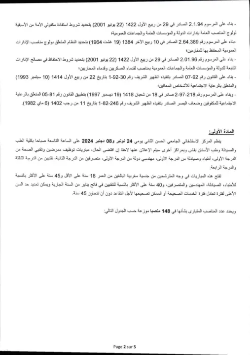 Concours CHU Hassan II