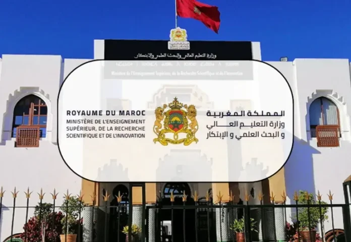 Concours 2024 Ministère de l’Enseignement Supérieur du Maroc