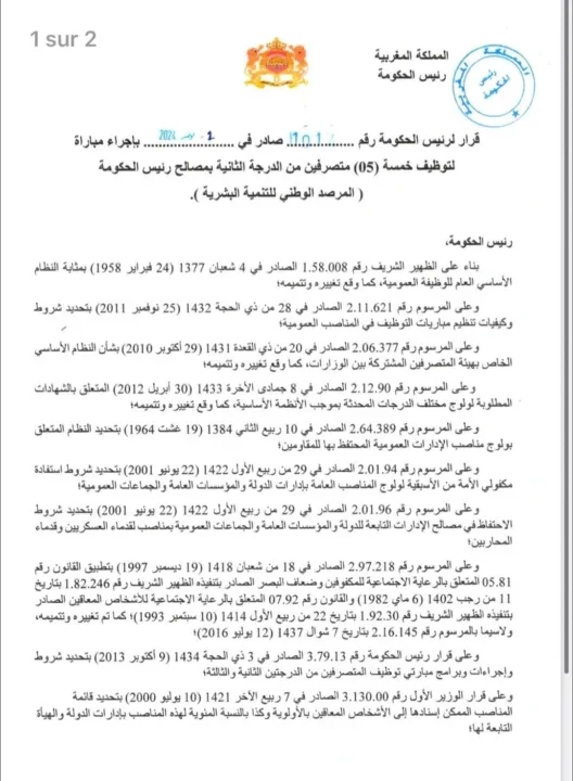 a Présidence du Gouvernement Marocain