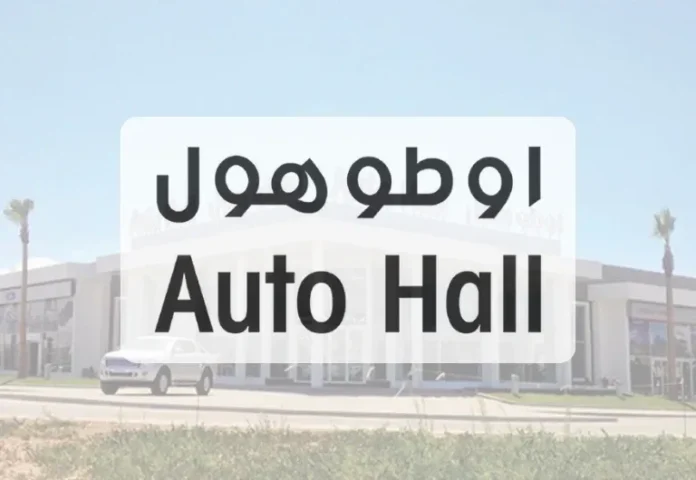 Auto Hall lance le recrutement de plus de 20 profils dans plusieurs villes du Maroc