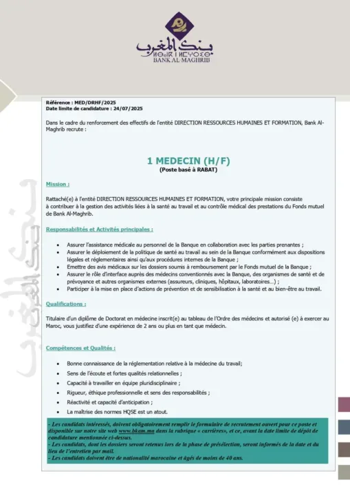 Concours Bank Al Maghrib 2025 : 13 postes à pourvoir dans plusieurs spécialités au Maroc