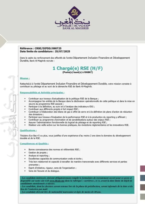 Concours Bank Al Maghrib 2025 : 13 postes à pourvoir dans plusieurs spécialités au Maroc