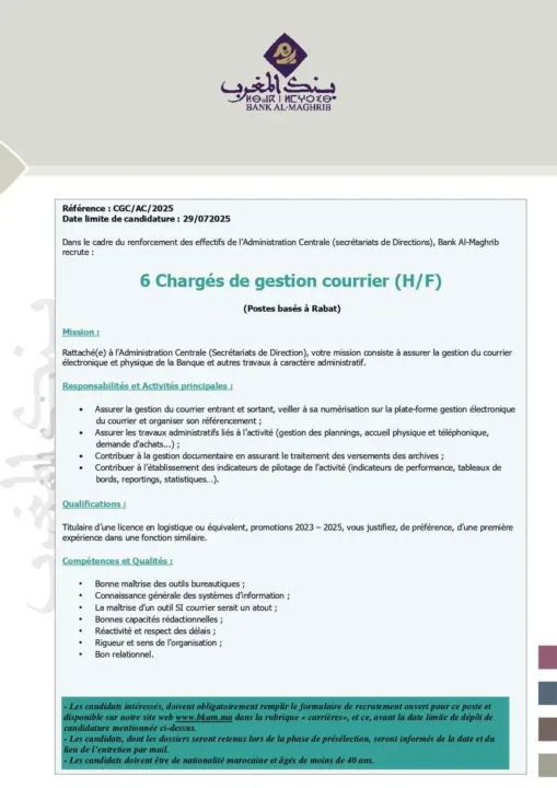 Concours Bank Al Maghrib 2025 : 13 postes à pourvoir dans plusieurs spécialités au Maroc