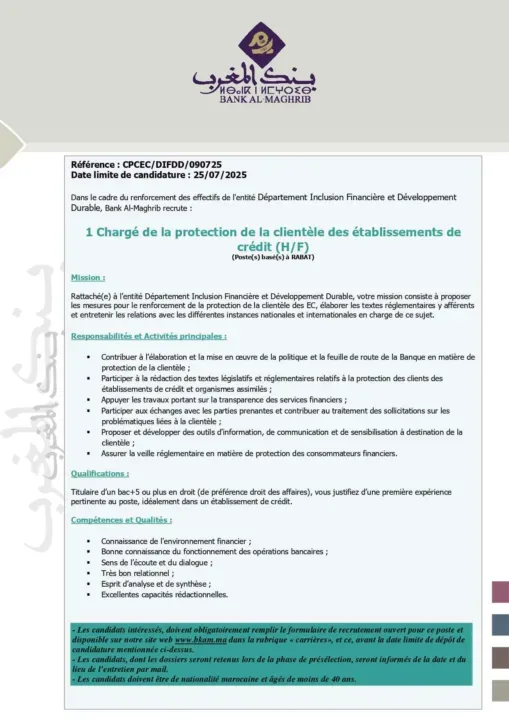Concours Bank Al Maghrib 2025 : 13 postes à pourvoir dans plusieurs spécialités au Maroc