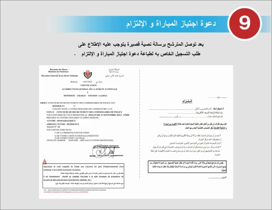 Concours DGSN 2025 : 6 599 Postes Ouverts au Recrutement National 
