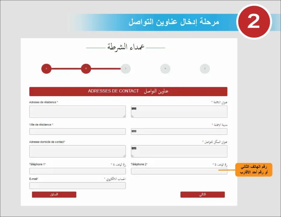 Concours DGSN 2025 : 6 599 Postes Ouverts au Recrutement National 