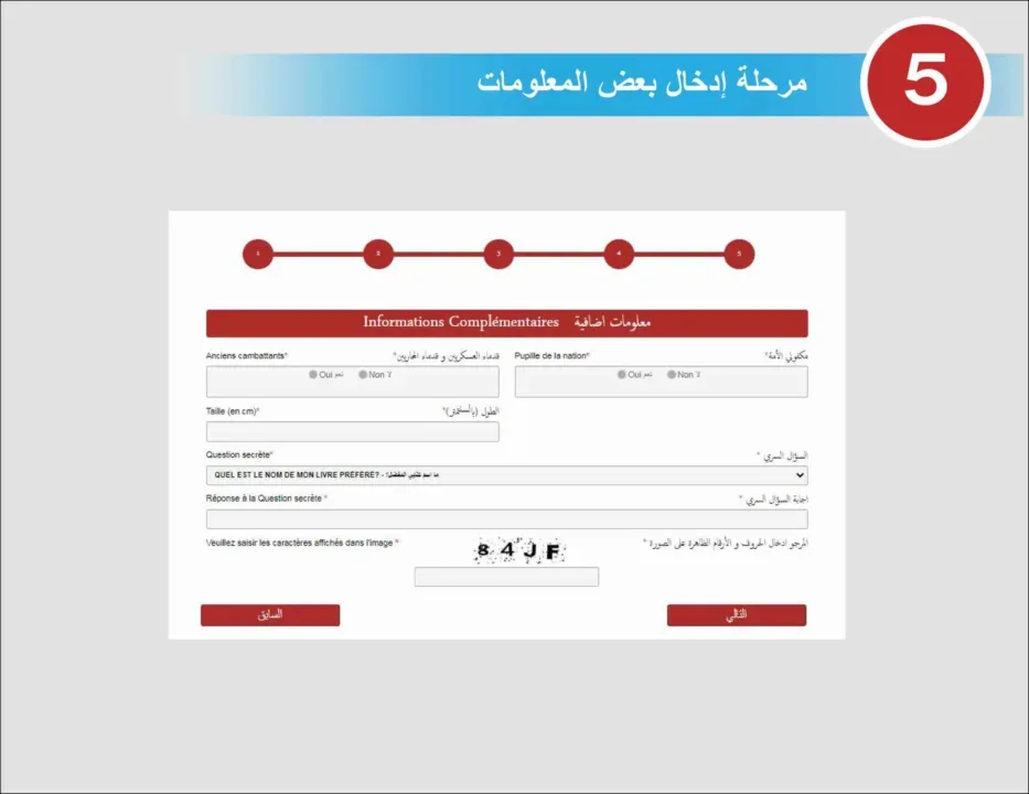 Concours DGSN 2025 : 6 599 Postes Ouverts au Recrutement National 