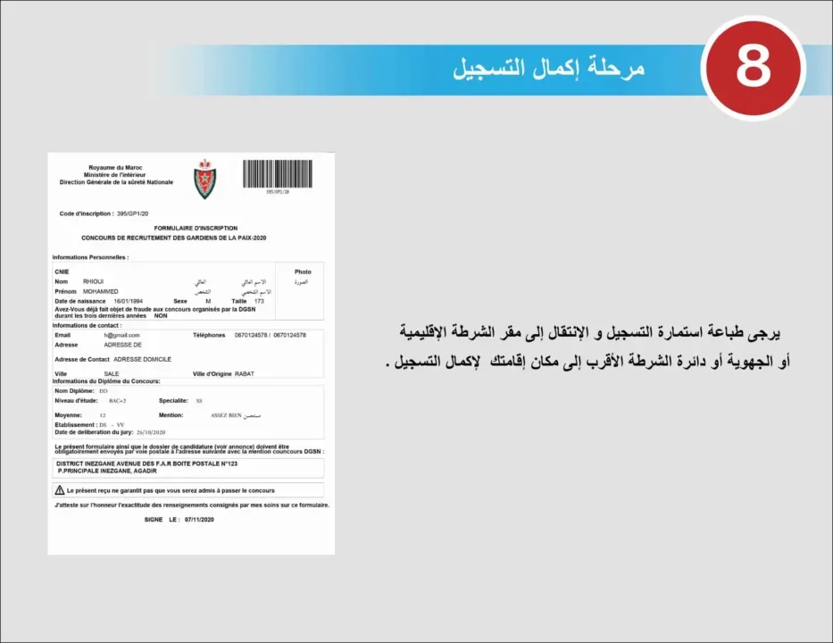 Concours DGSN 2025 : 6 599 Postes Ouverts au Recrutement National 