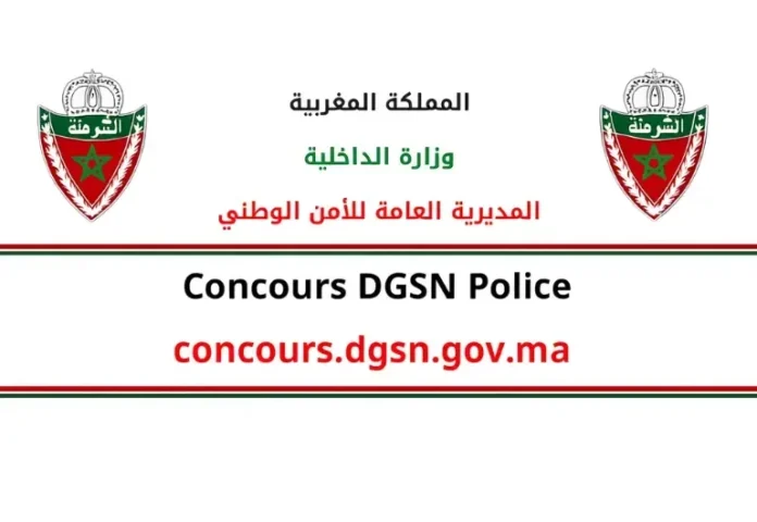 Concours DGSN 2025 : 6 599 Postes Ouverts au Recrutement National