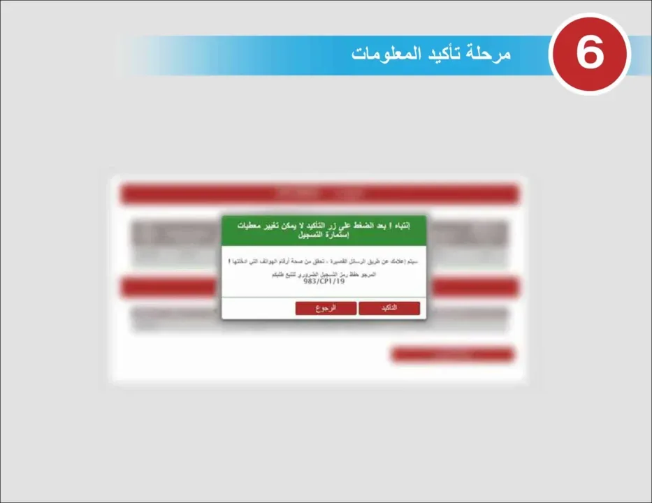 Concours DGSN 2025 : 6 599 Postes Ouverts au Recrutement National 